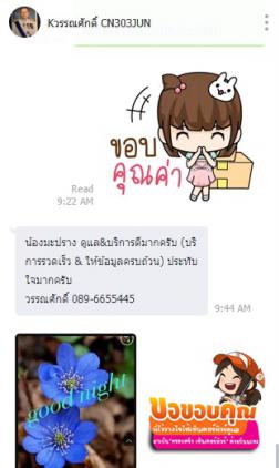 ทัวร์จีน 
