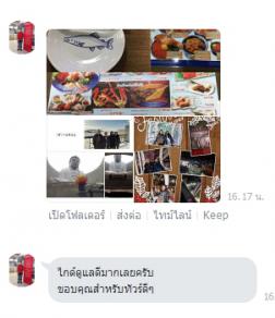 ทัวร์ญี่ปุ่น 