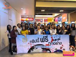 ทัวร์ญี่ปุ่น 