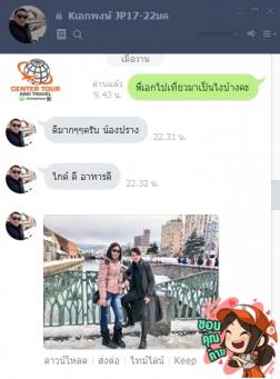 ทัวร์ญี่ปุ่น 