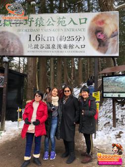 ทัวร์ญี่ปุ่น 