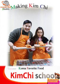 ทัวร์เกาหลี 