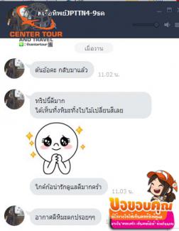 ทัวร์ญี่ปุ่น 