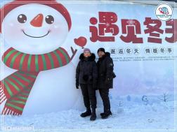 ทัวร์จีน 