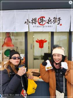 ทัวร์ญี่ปุ่น 