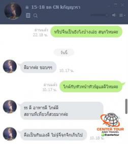 ทัวร์จีน 