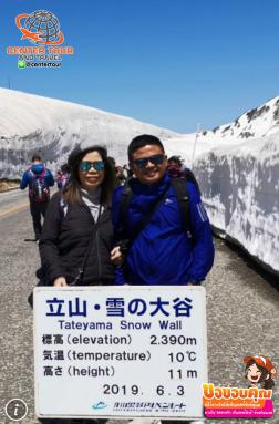 ทัวร์ญี่ปุ่น 