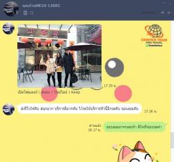 ทัวร์ฮ่องกง 