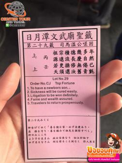 ทัวร์ไต้หวัน 