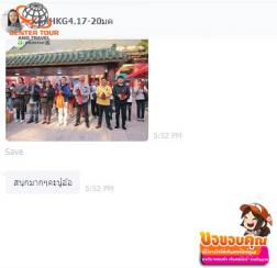 ทัวร์ฮ่องกง 