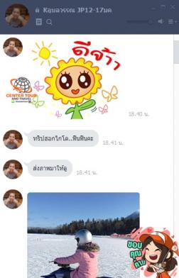 ทัวร์ญี่ปุ่น 