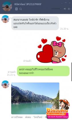 ทัวร์ญี่ปุ่น 