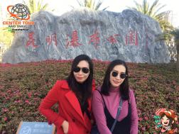 ทัวร์จีน 