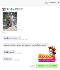 ทัวร์ญี่ปุ่น 