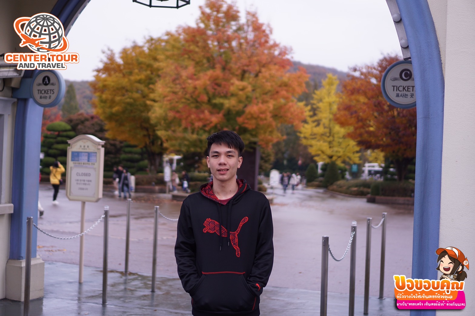 ทัวร์เกาหลี 