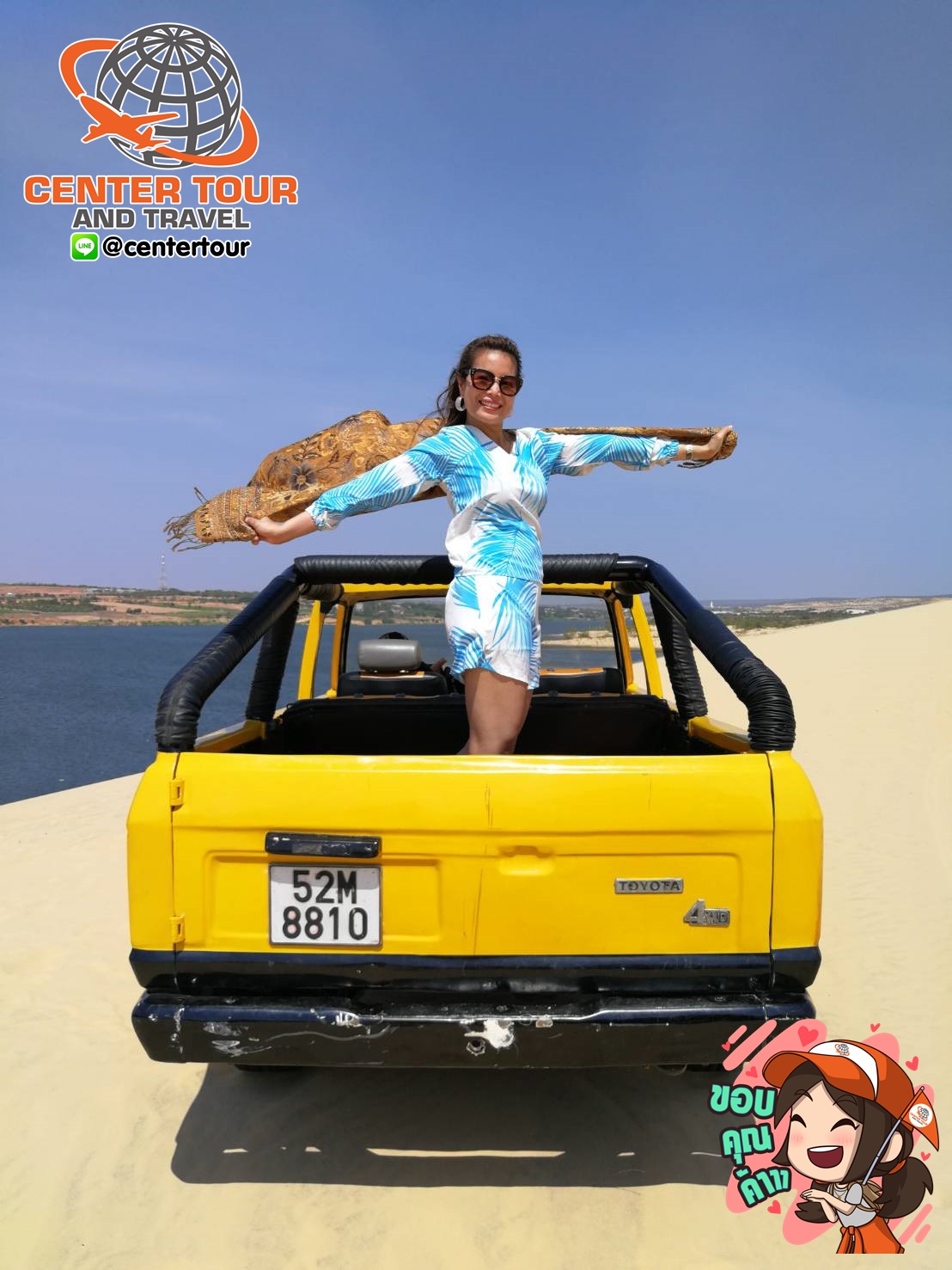 ทัวร์เวียดนาม 