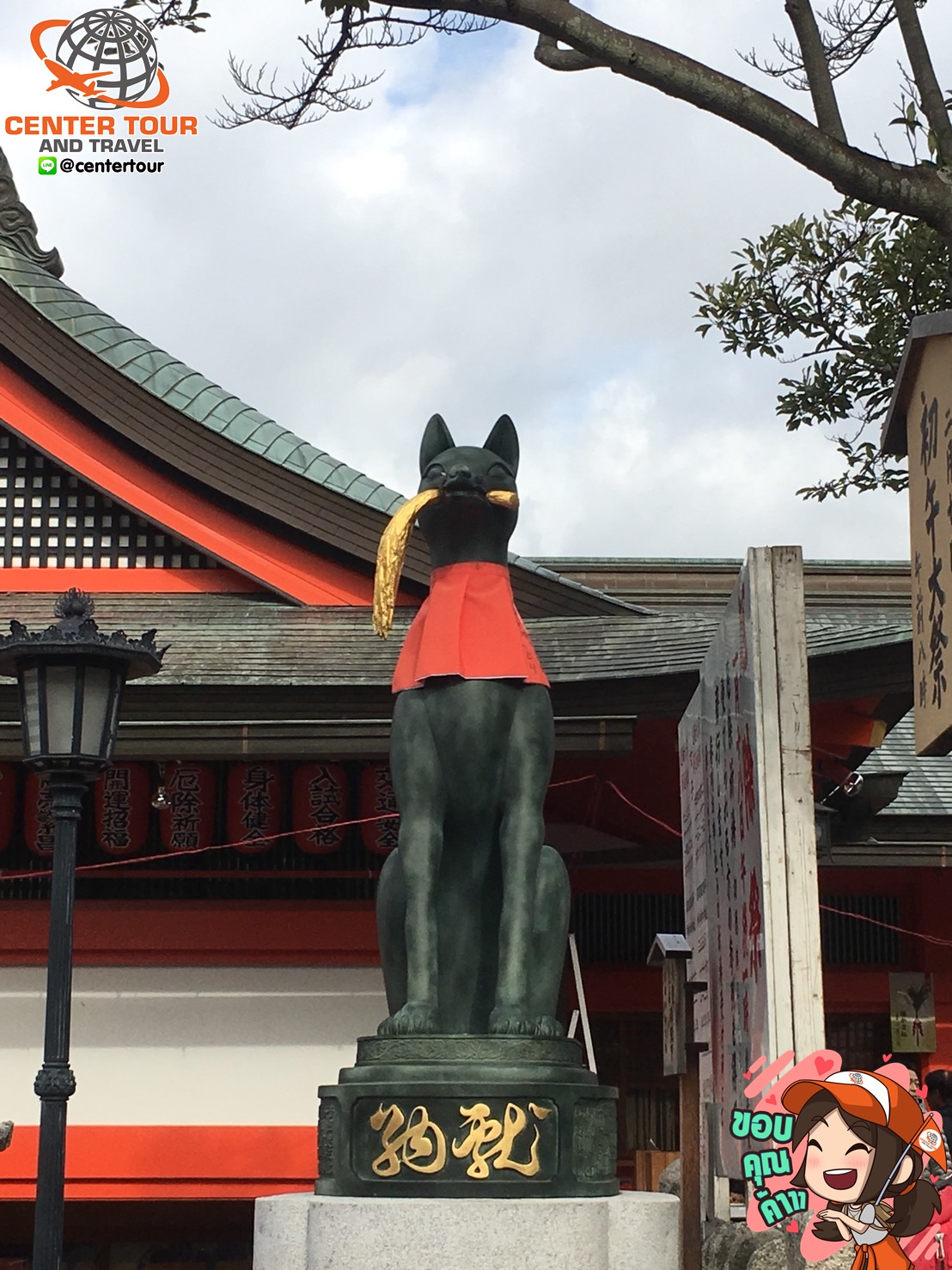 ทัวร์ญี่ปุ่น 