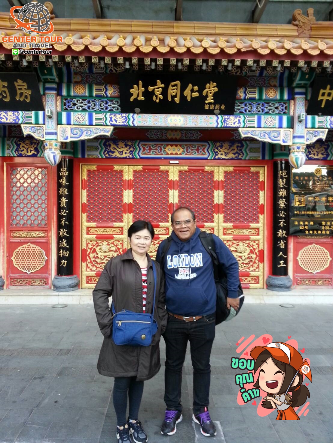 ทัวร์มาเก๊า 