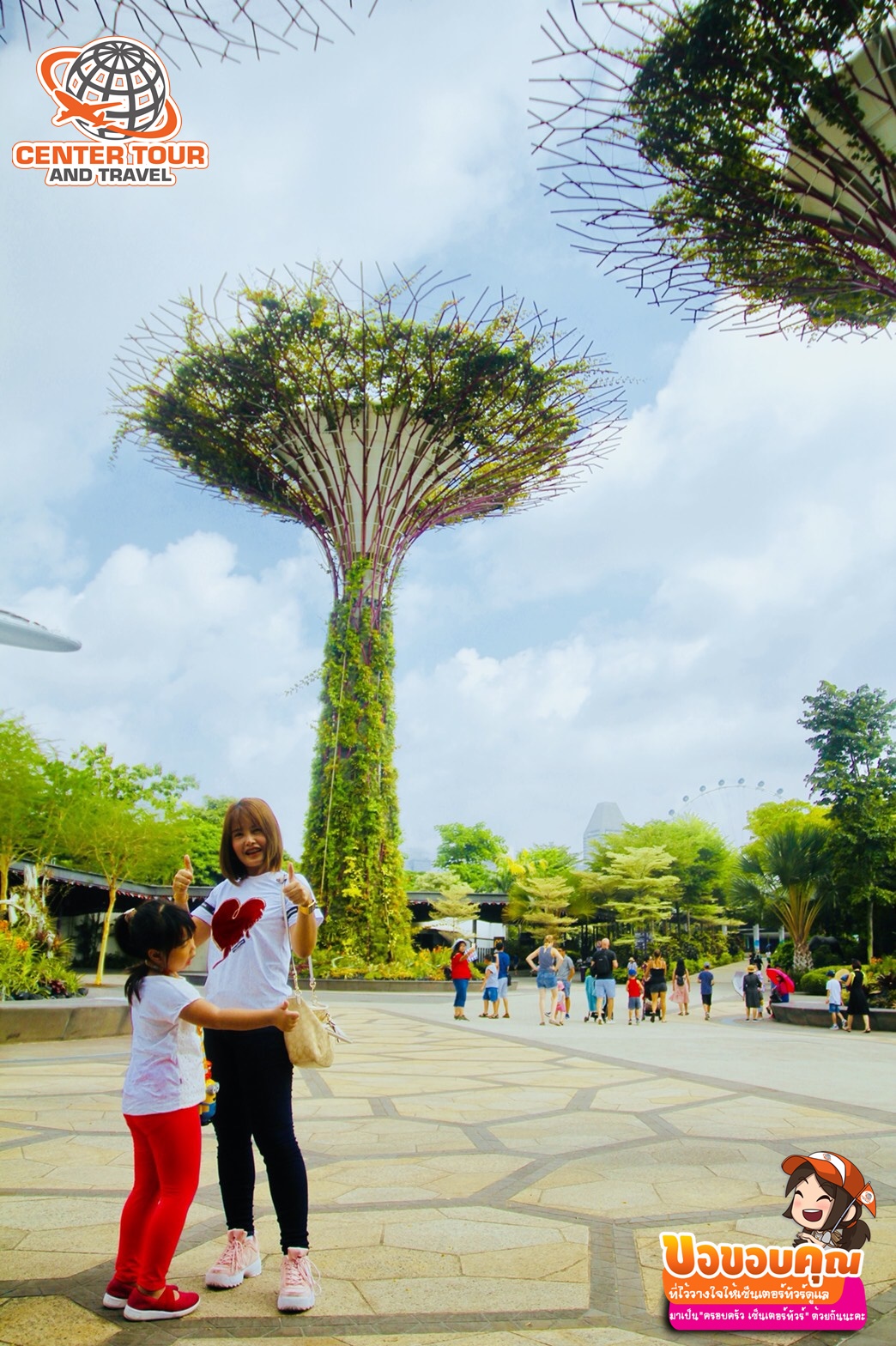 ทัวร์สิงคโปร์ 