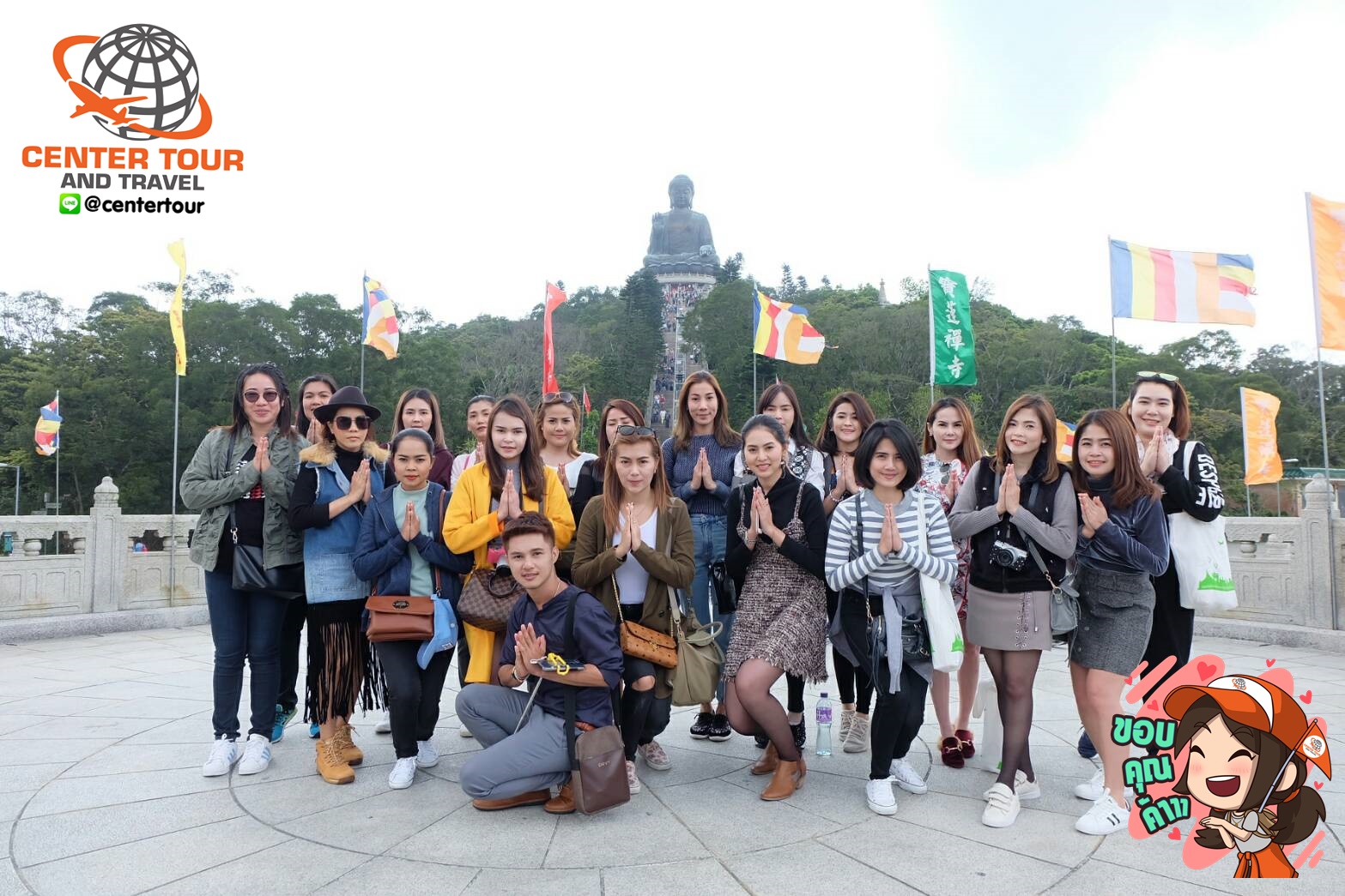 ทัวร์ฮ่องกง 