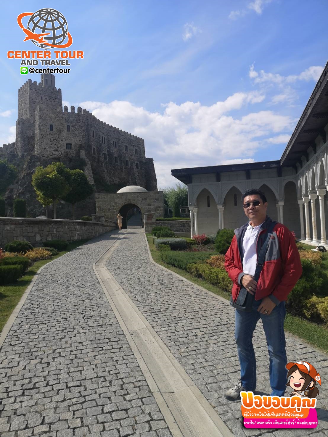 ทัวร์จอร์เจีย 