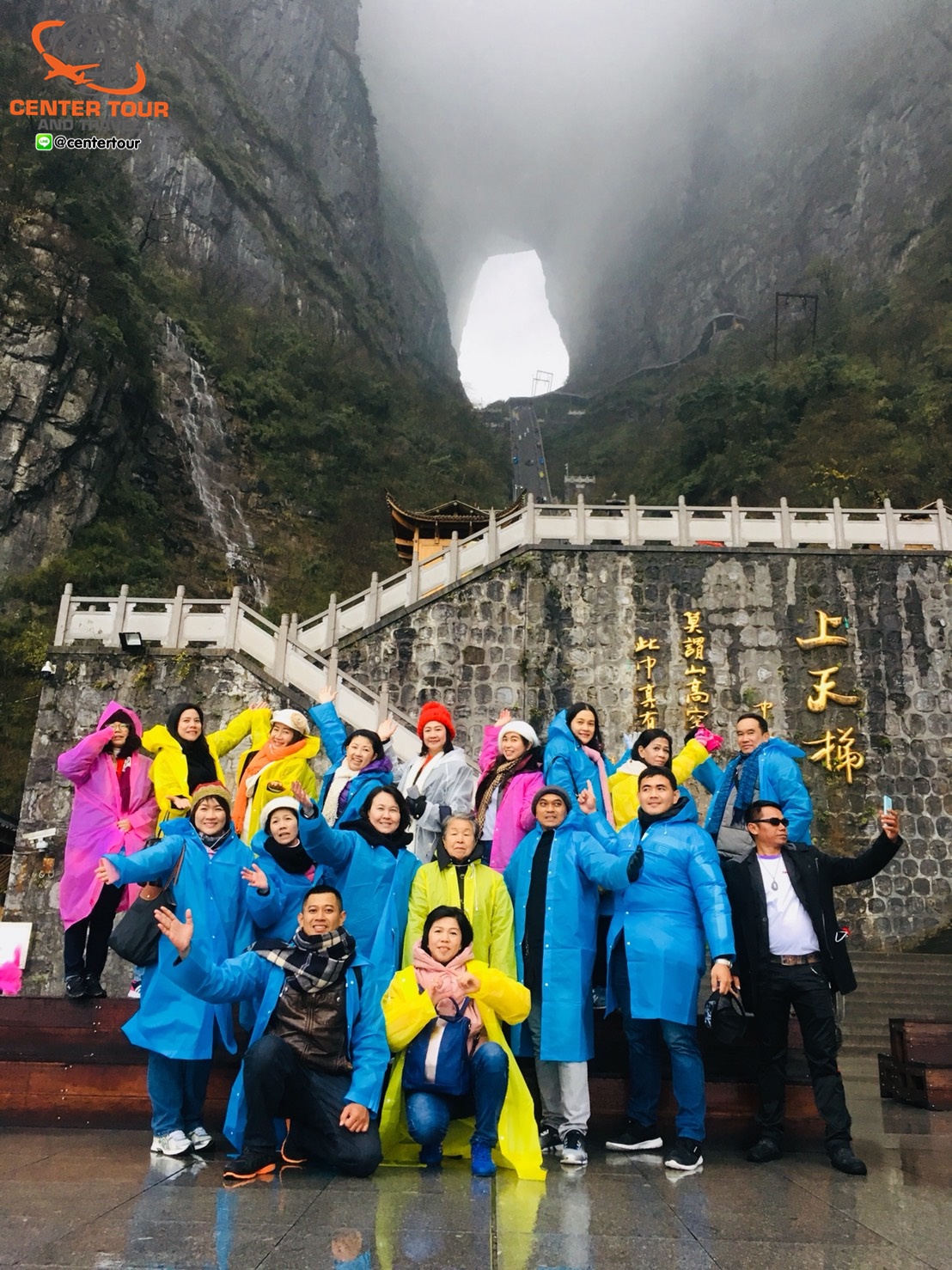 ทัวร์จีน 