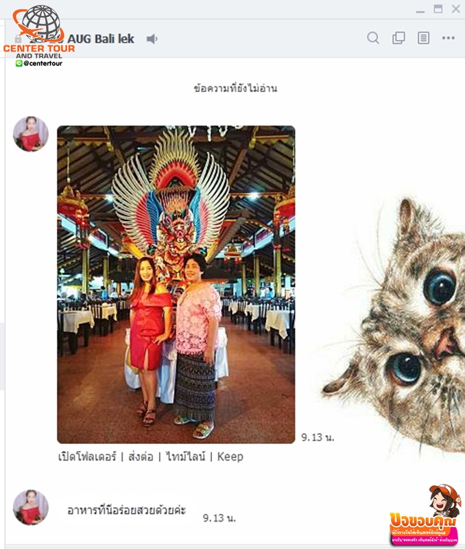 ทัวร์อินโดนีเชีย 