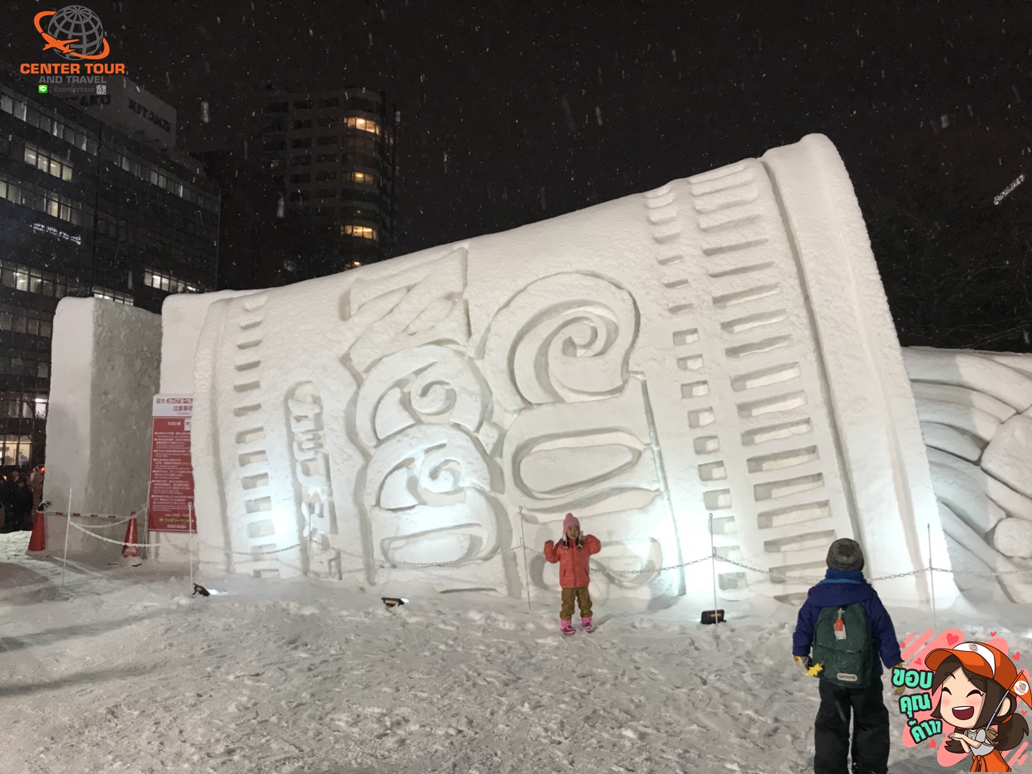 ทัวร์ญี่ปุ่น 