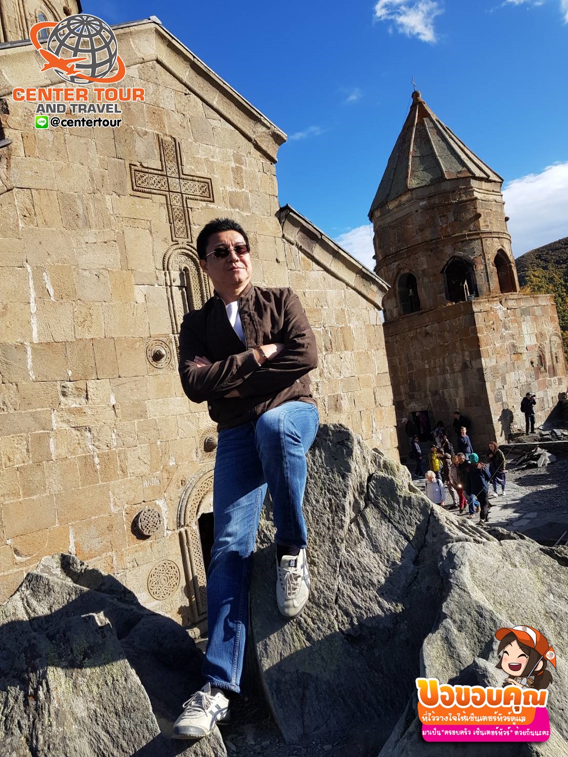 ทัวร์จอร์เจีย 