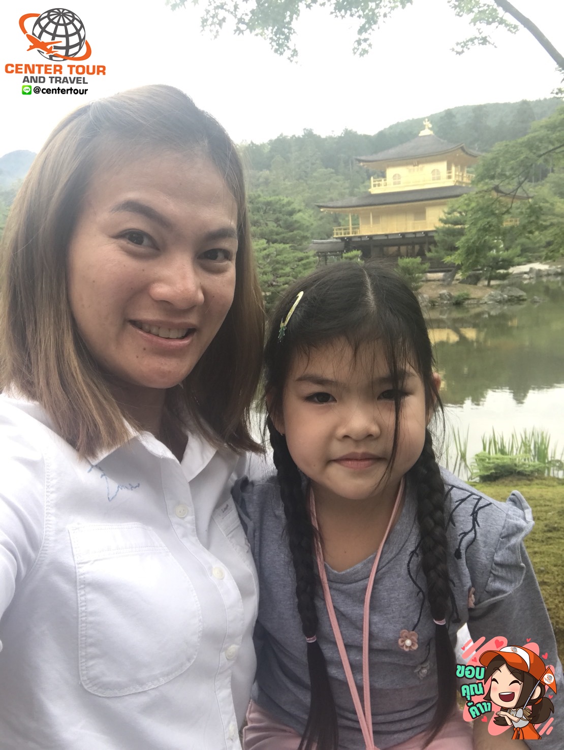 ทัวร์ญี่ปุ่น 