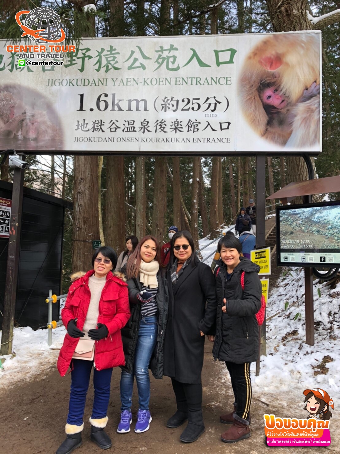 ทัวร์ญี่ปุ่น 