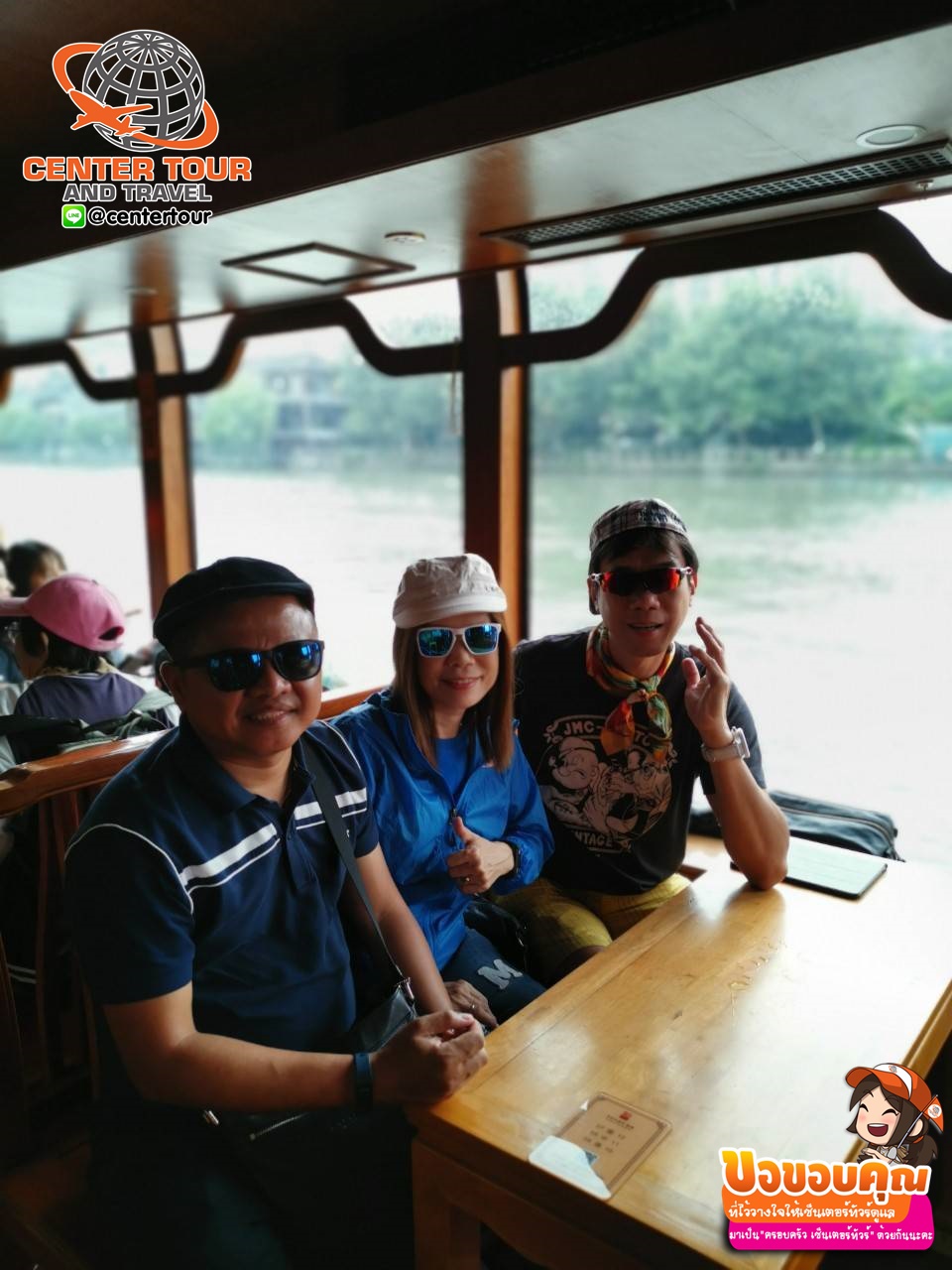 ทัวร์จีน 