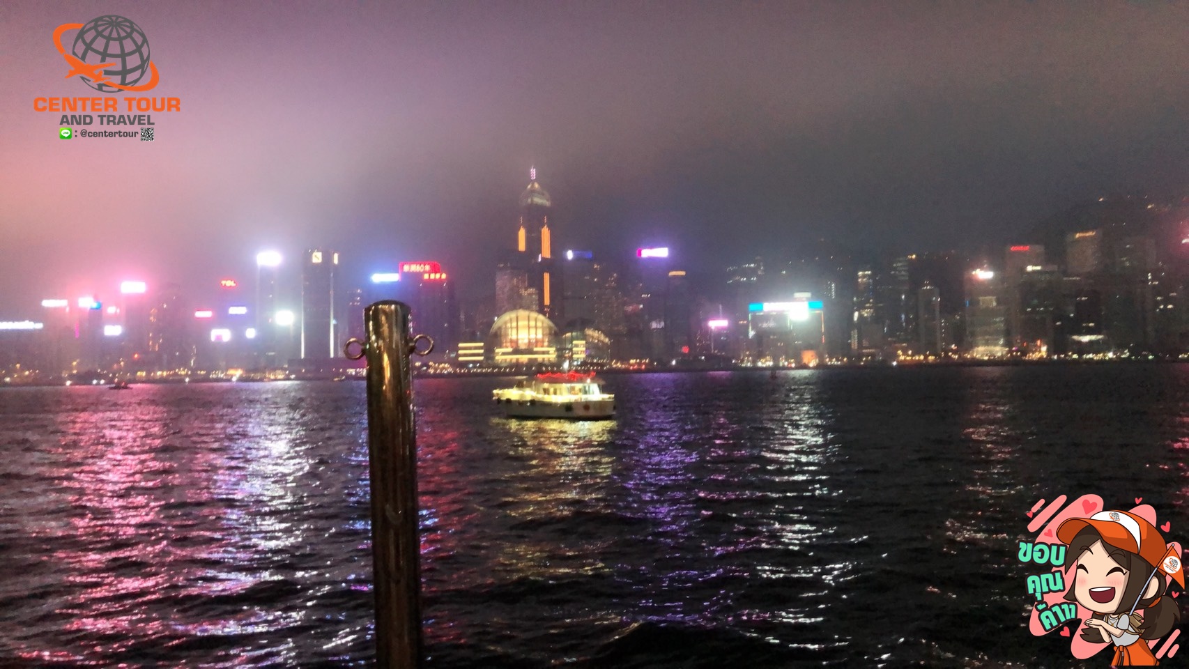 ทัวร์ฮ่องกง 