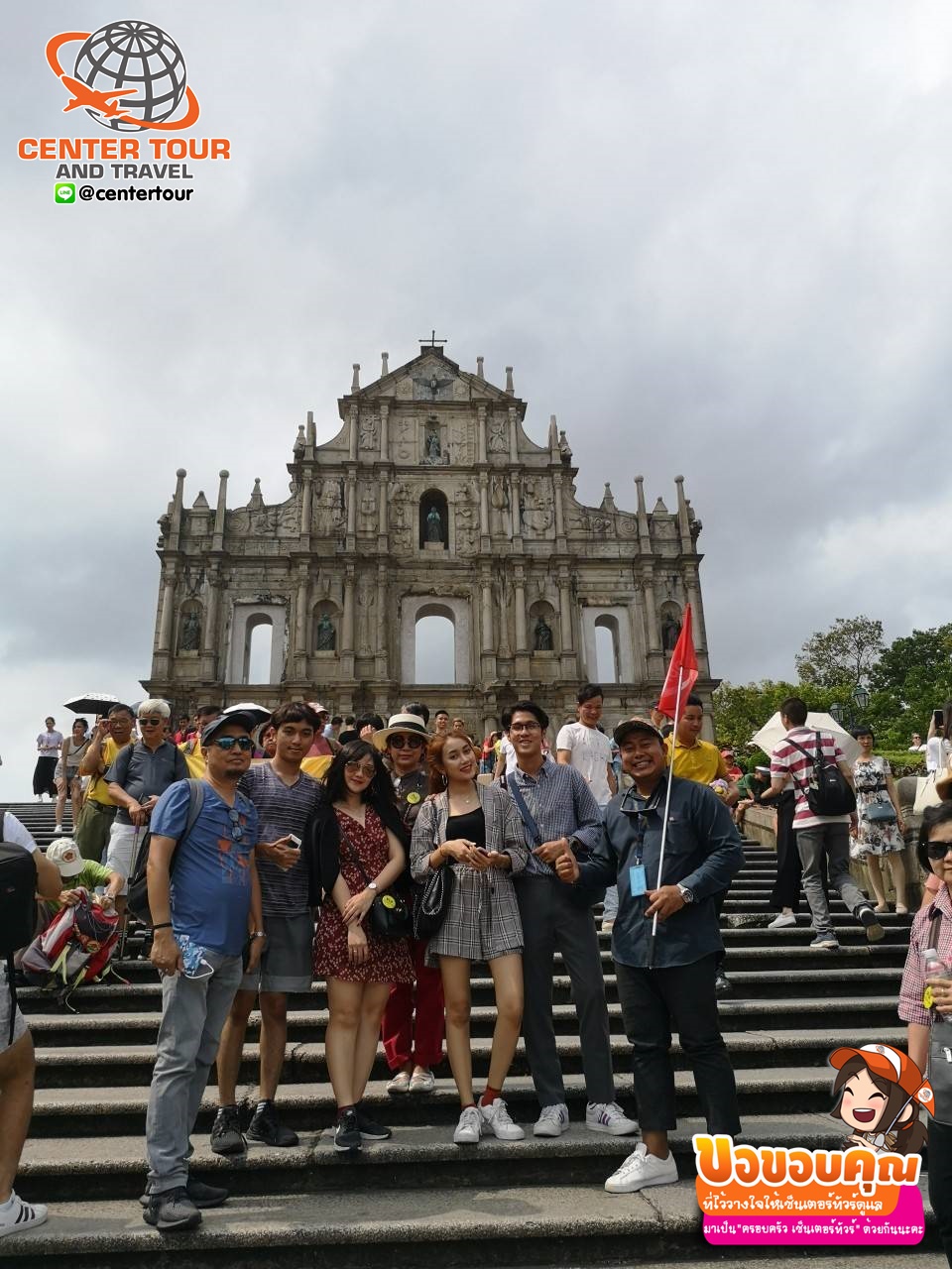 ทัวร์ฮ่องกง 