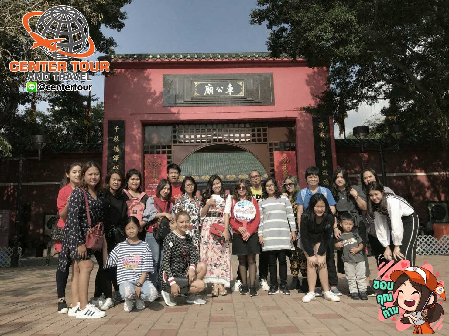 ทัวร์ฮ่องกง 