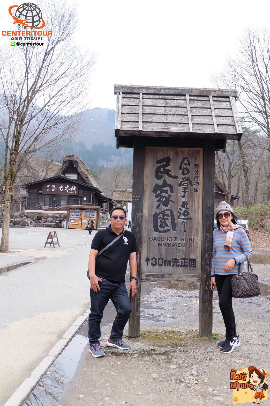 ทัวร์ญี่ปุ่น 