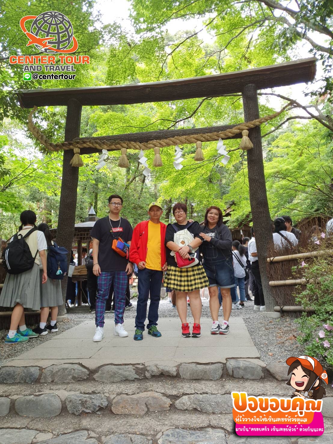 ทัวร์ญี่ปุ่น 