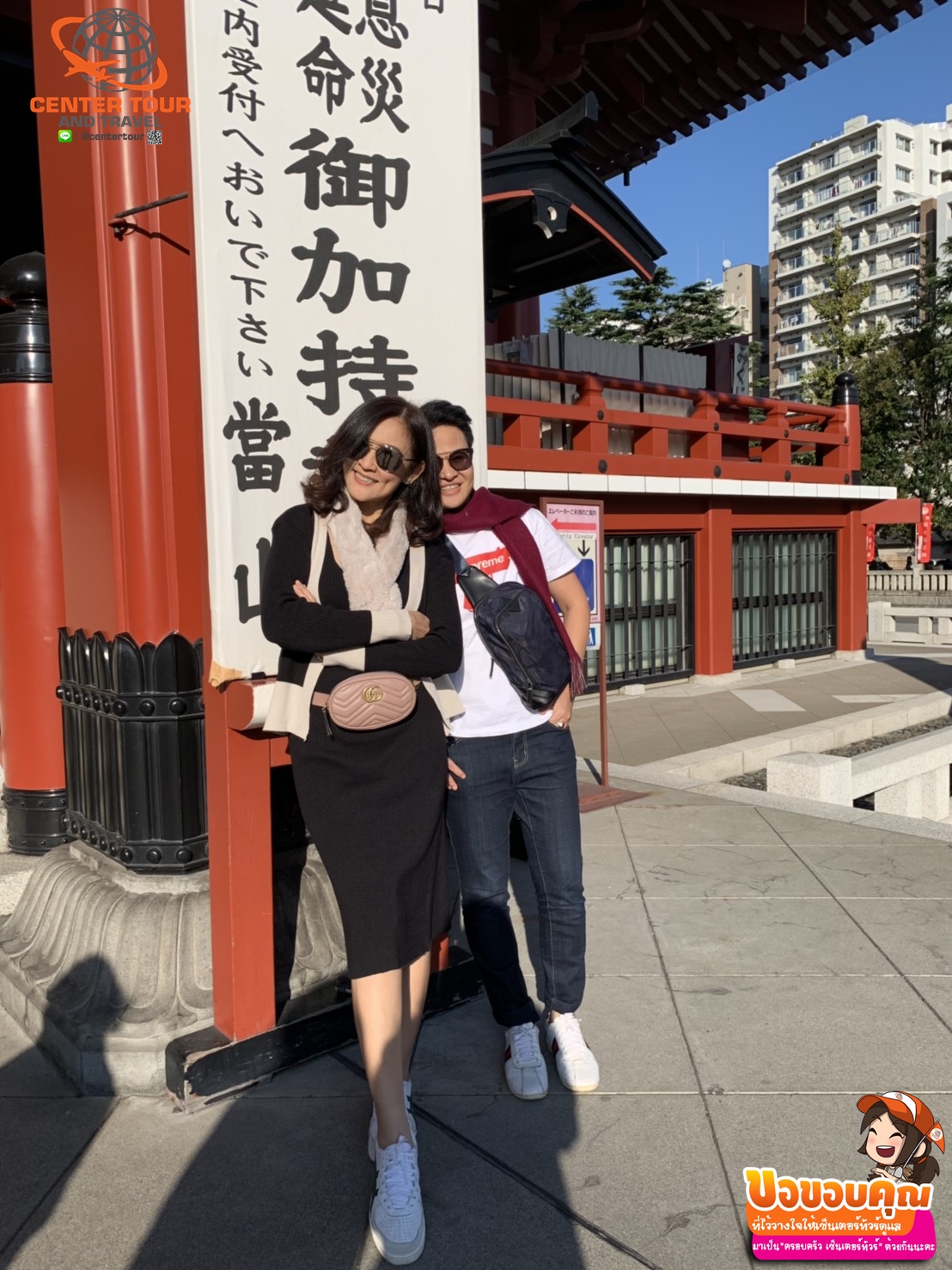 ทัวร์ญี่ปุ่น 