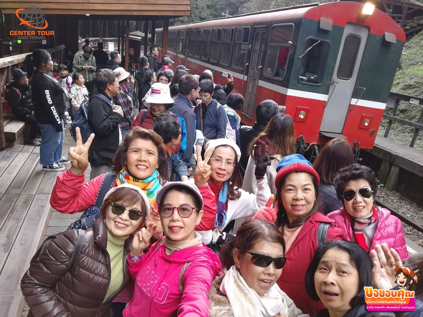 ทัวร์ไต้หวัน 