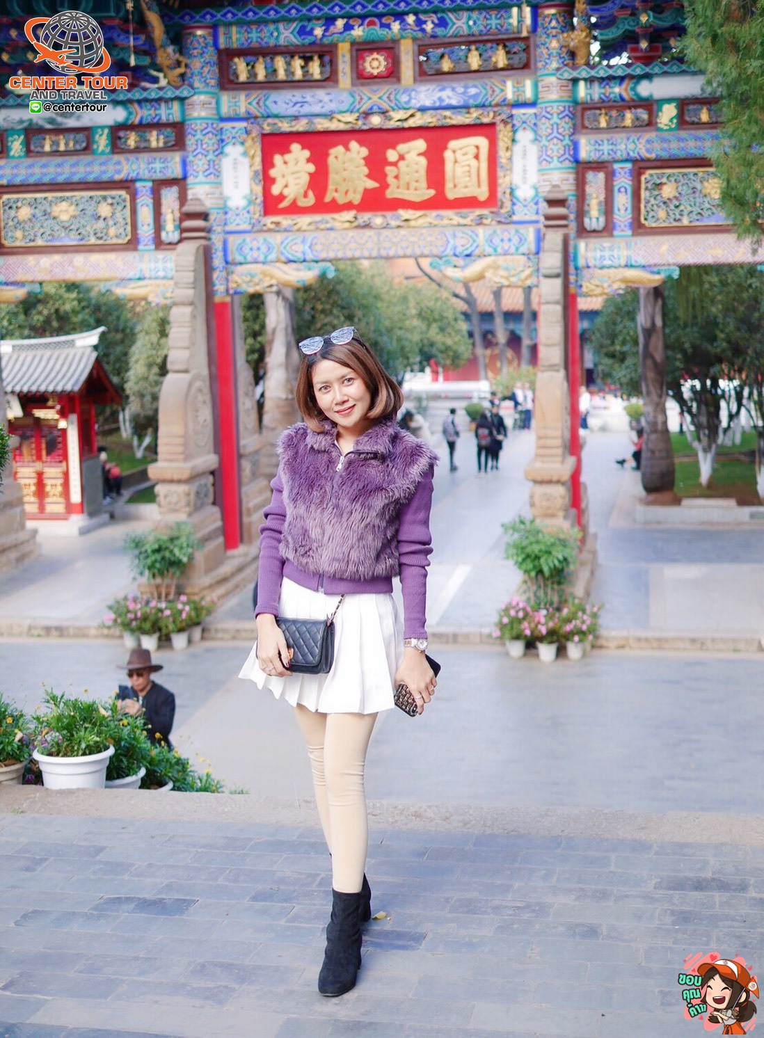 ทัวร์จีน 