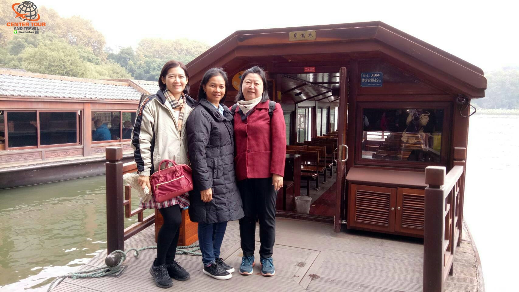 ทัวร์จีน 