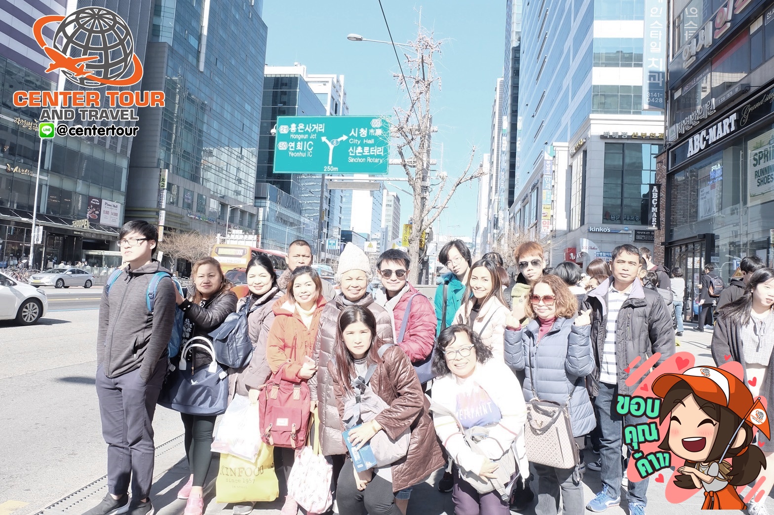 ทัวร์เกาหลี 