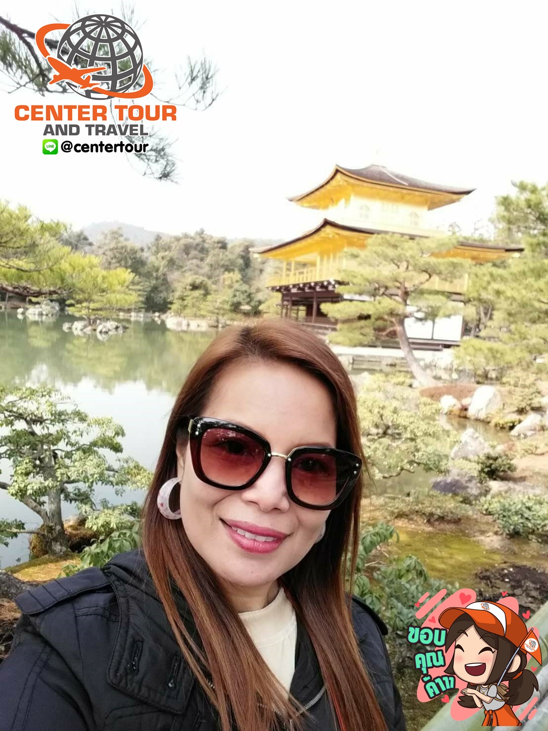 ทัวร์ญี่ปุ่น 