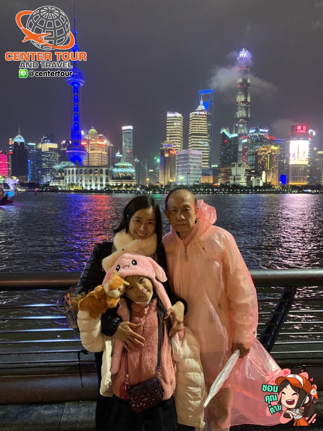 ทัวร์จีน 