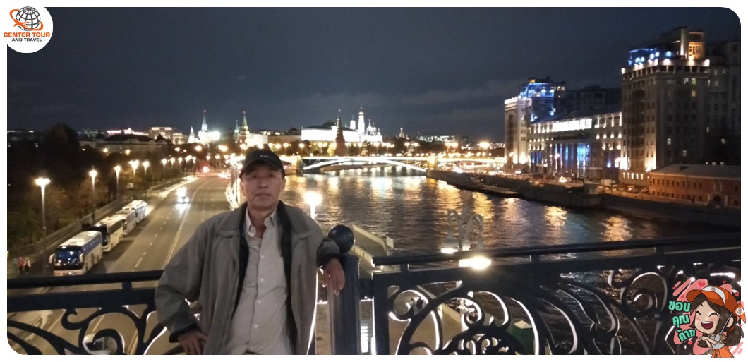 ทัวร์รัสเซีย 