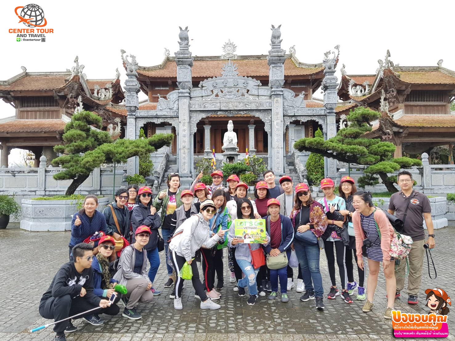 ทัวร์เวียดนาม 