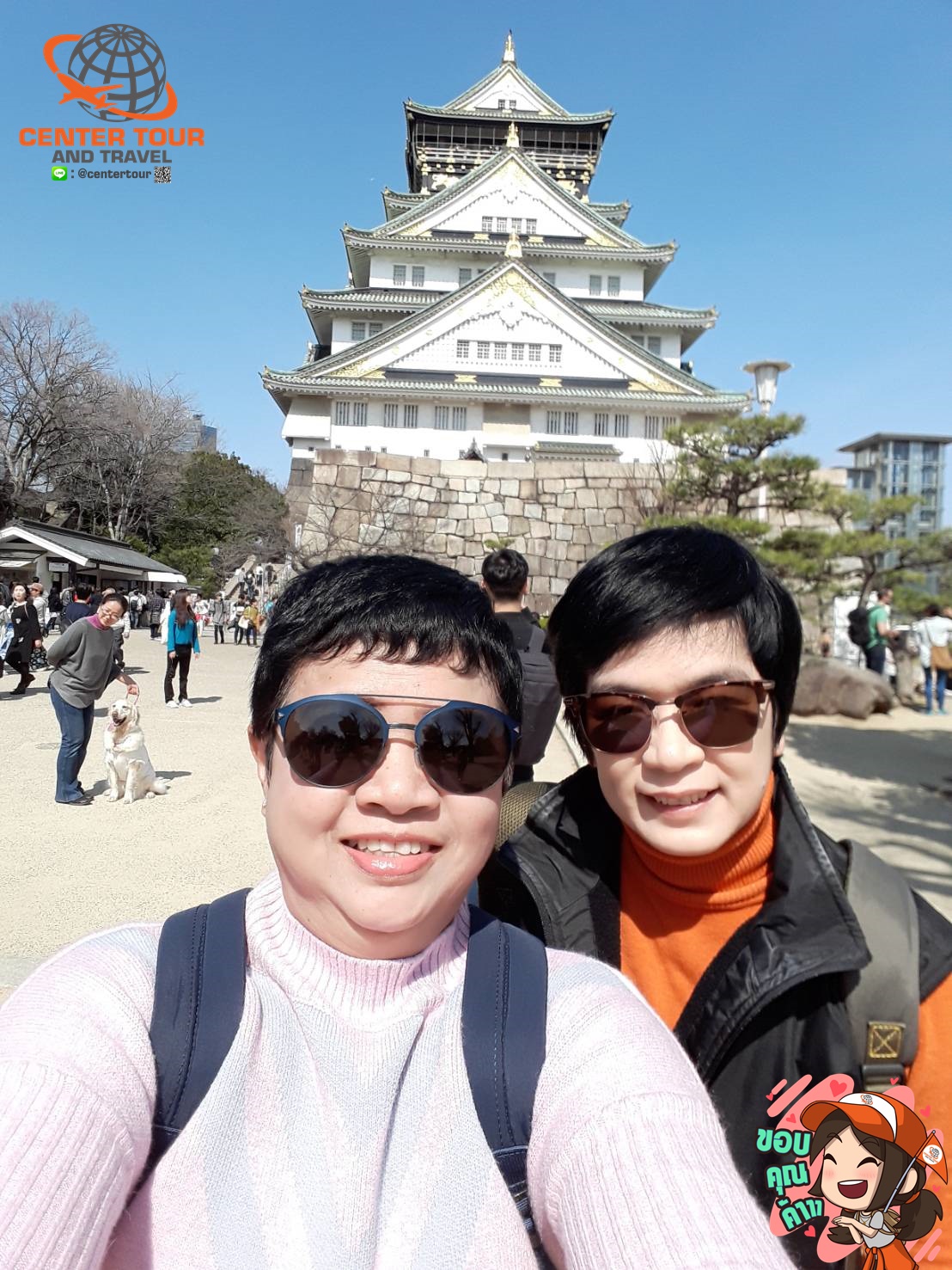 ทัวร์ญี่ปุ่น 