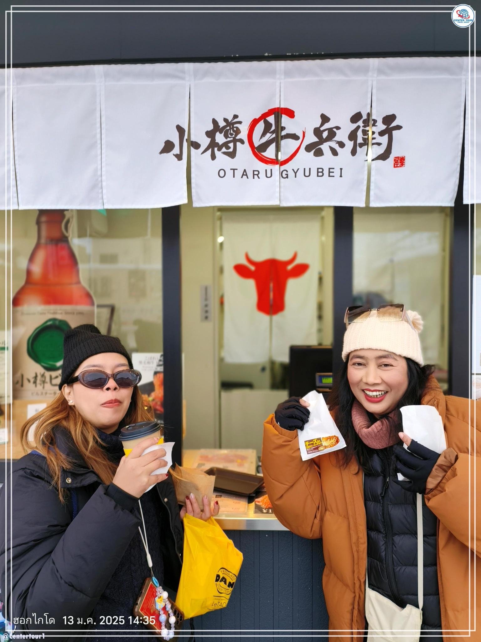 ทัวร์ญี่ปุ่น 