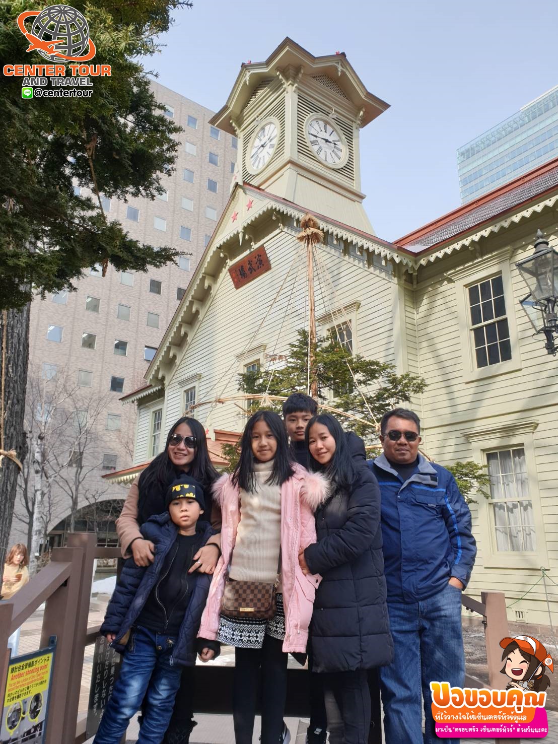 ทัวร์ญี่ปุ่น 