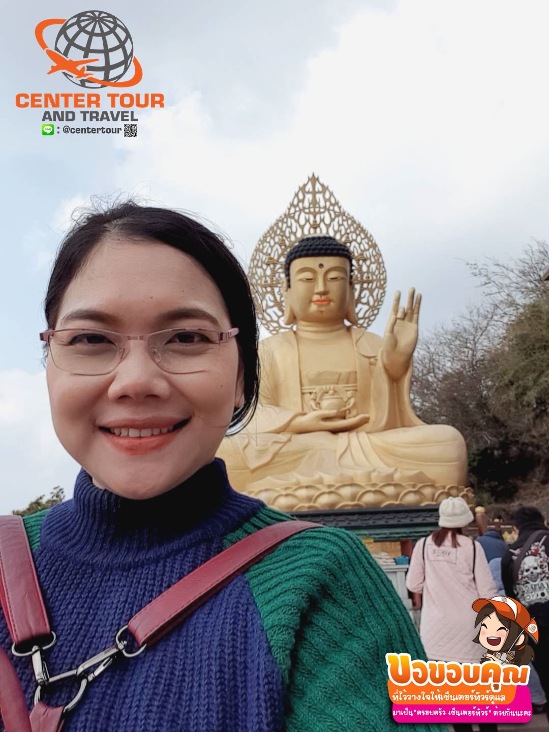 ทัวร์เกาหลี 